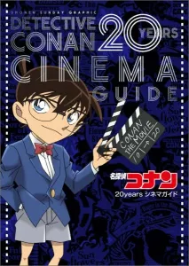 Detective Conan 20 Years Cinema Guide: Shonen Sunday Graphic (Original Art Collection & Illustration Book)