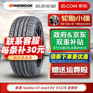 Hankook Шины Ventus S1 Evo3, Wan Tu Shi K127 E Self-Healing 235/50R20, Unlabeled, Volkswagen ID4