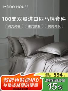 MIDO HOUSE Простыня 1,5 м, пододеяльник 200x230 см