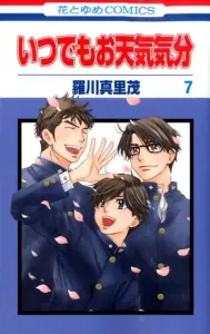 Anytime Weather Mood (Volume 7) (Hana to Yume Comics)