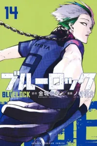 Blue Lock (14) (Kodansha Comics)