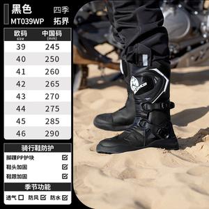 SCOYCO Мотоциклетные ботинки для бездорожья, защитные, износостойкие, противоударные, водонепроницаемые, дышащие, всесезонные mt039wp, черные, размер 43
