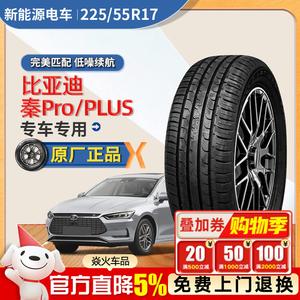 Xinhe Premium Шины 225/55R17 Maxxis P5 Pro Original для BYD Qin Pro/PLUS DM-I, New Energy Electric EV Giti