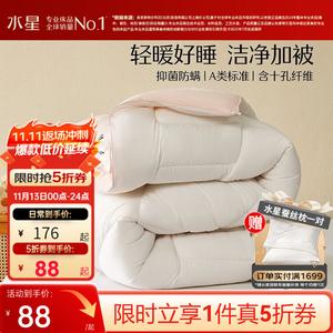 Mercury Home Textiles Одеяло 200х230 см, класс А, антимикробное, антиклещевое, с десятью отверстиями