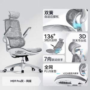 Эргономичное кресло SIHOO M59_Pro Gray для офиса, учебы и гейминга с 3D подголовником, адаптивной поясничной поддержкой, сетчатой подставкой для ног и поворотными подлокотниками