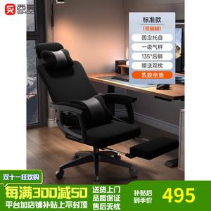 Офисное кресло SIHOO стандарт black с взрывобезопасным газлифтом и подставкой для ног