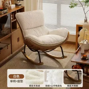 Fantasy Кресло-качалка из ротанга с подушкой из овчины, цвет off-white