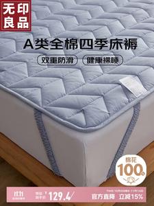 Muji Наматрасник из хлопка класса А 180х200 см, цвет Lanhai, хлопок Синьцзян