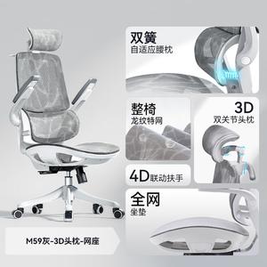 SIHOO M59Pro эргономичное кресло, компьютерное кресло, домашнее офисное кресло, игровое кресло, кресло для долгого сидения за учебным столом, M59 серый_дракон + адаптивная поясничная подушка + 3D подголовник, нейлоновые ножки, поворотные подлокотники