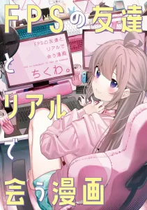 Meeting My FPS Friend in Real Life Comic (1)