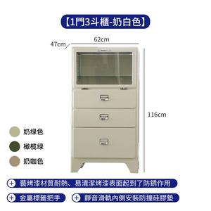 Yu Senyi Комод для спальни из металла, 1 дверца и 3 ящика, цвет cream white