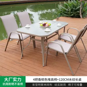 Комплект садовой мебели: 4 стула, стол прямоугольный, прозрачный, 120 см (№16)