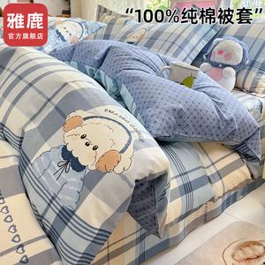 Yalu Комплект постельного белья из 4 предметов (простыня 150 см, пододеяльник 180х220 см), 100% хлопок, Bobby Dog