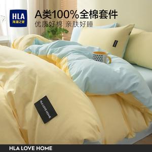 Hailan House Комплект постельного белья 3 предмета: пододеяльник 150x200 см, простыня 180x230 см