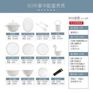 Yichen, набор мисок и тарелок, европейский стиль, 2025 новая модель, посуда, подарок на новоселье, фарфор костяной фарфор из Цзиндэчжэня, набор из мисок и тарелок, Rue Meng - 60 предметов, роскошный набор для горшка богатства