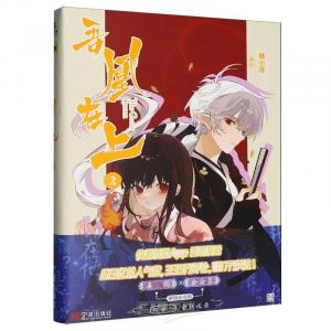 My phoenix is above (Chinese Edition) (Ningbo Publishing House)