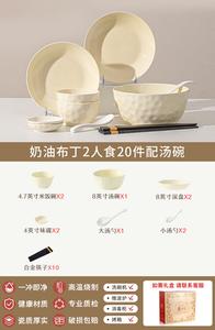 Lowe Набор чашек и тарелок Luowei Underglaze Color для дома, новый стильный дизайн 2025, высококачественный набор с кремовым пудинговым узором, 20 предметов на 2 персоны
