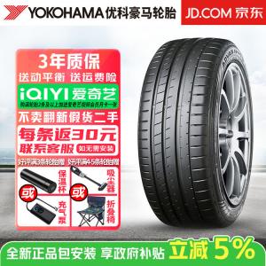 Yokohama Шины 245/45R20 103V silent cotton, xiangjie s9