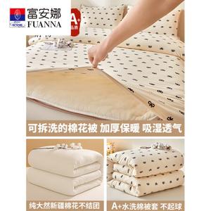 Fuanna Одеяло хлопковое 200х230 см, 3 кг, съемный чехол, хлопок Синьцзян