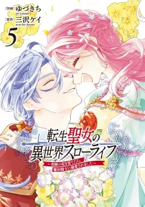 The Reincarnated Saint's Slow Life in Another World: After Growing a Miracle Flower, I Was Doted on by a Magic Knight 5 (Flows Comic)