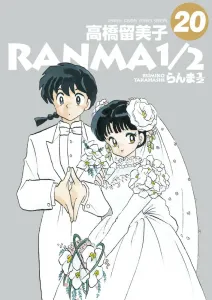 Ranma 1/2 (20) (Shonen Sunday Comics)