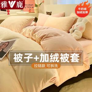 Yalu Комплект постельного белья из 4 предметов (простыня на резинке 180 см, пододеяльник 200х230 см) и одеяло 2 кг, цвет Nai Xi Huang + Pink Jade