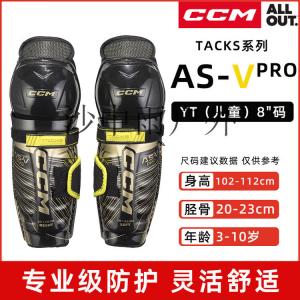 CCM Комплект защиты для хоккея TACKS AS-V PRO, детский размер 8