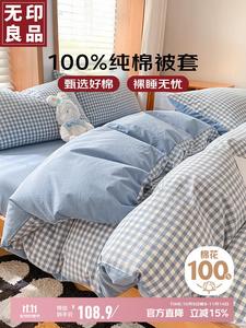 Muji Пододеяльник 180х220 см из 100% хлопка, синяя мелкая клетка