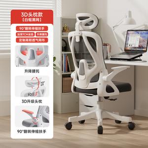 Эргономичное офисное кресло SIHOO T14 с поясничной поддержкой, регулируемой спинкой, 4D подголовником и откидными подлокотниками, белый каркас, черная сетка