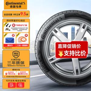 Continental Шины 235/50R20 100V UltraContact UC6 All-New, тихие, с низким уровнем шума, комфортные, для Land Rover Evoque и Range Rover