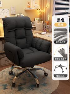 Компьютерное кресло SIHOO для дома и офиса, черное, устойчивая к загрязнениям ткань, алюминиевая основа, фиксированные подлокотники, регулировка спинки