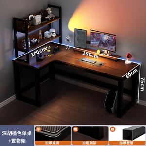 Игровой стол Chuxuezhe 180x100 см, угловой, с полкой и стеллажом 80 см, цвет deep walnut и черная рама, левосторонний