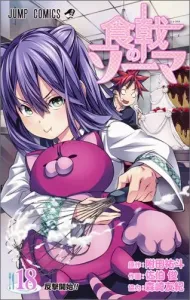 Shokugeki no Soma (18) (Jump Comics)