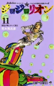 JoJolion 11 (Jump Comics)