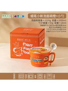 Modern Housewife Модернизированная лапша быстрого приготовления в керамической миске Crayon Shin-Chan - оранжевая чаша с крышкой, двумя ручками и ложкой