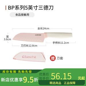 Carote Керамический кухонный набор ножей для дома, 5-дюймовый нож для фруктов и овощей