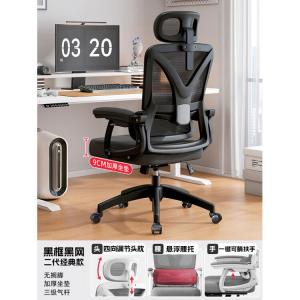 Эргономичное кресло SIHOO для дома и офиса, черная рама, взрывобезопасный газлифт Level 3, откидывающаяся спинка 135°, без подлокотников