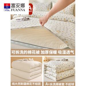 Fuanna Одеяло зимнее утепленное 150х200 см, вес ~4 кг, хлопок Синьцзян, съемный чехол