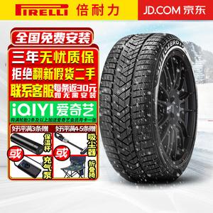 Зимние противоскользящие шины Pirelli WSZer3 (не поставляются в комплекте из 4 штук) 255/45R19 104V для Mercedes-Benz