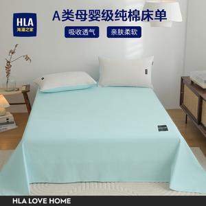 Hailan House Простыня из 100% хлопка, 245х250 см, цвет Cream Blue