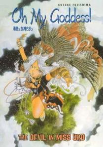Oh My Goddess! Vol. 11: The Devil in Miss Urd (Dark Horse Manga)