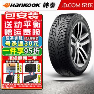 Зимние зимние шины Hankook W636 (не поставляются по отдельности, поставляются комплектами по 4 шт.) 235/55R17