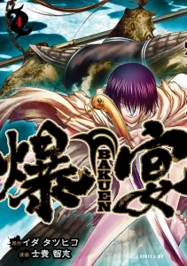 Feast (4) (Sirius KC)