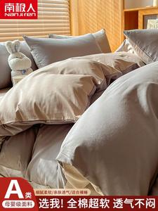 Antarctic Комплект постельного белья 150x200 см, двойной узор, 40S, 100% хлопок, темно-серый + светло-серый