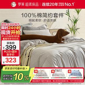 LUOLAI HOME Комплект постельного белья 1,5 м, 4 предмета, простыня, размер 200x230 см, 40 нитей, 100% хлопок, цвет Mise Woven Language