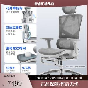 SIHOO M90 эргономичное кресло Cloud White с регулируемой спинкой и подставкой для ног