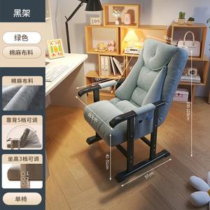 Компьютерное кресло Xihao, игровое кресло для студентов, эргономичное, с фиксированными подлокотниками, стальная рама, стиль Linens, зеленое + черная рама