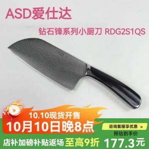 Asd Xiao Chuan Dao RDG2S1QS Lightning Fang Diamond Peak Series Бытовой нож для разделки рыбы, мяса и овощей