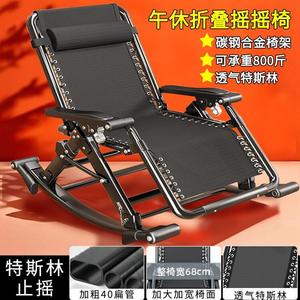 Складное кресло-качалка шезлонг с усиленным каркасом из углеродистой стали