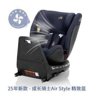 Xiongfeng Naidajia Britax Baode Air Growth Rider детское автокресло 0-7 лет, изысканный синий Air_Style вентилируемая версия, консультация по групповой покупке 618 + Agai Maxi-Cosi